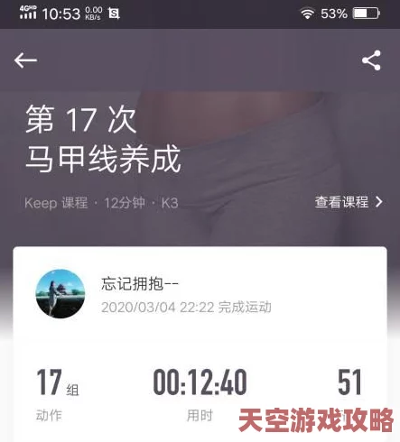 毛片免費拍拍拍aa視頻健康生活方式指南：每天鍛煉一小時，保持身心愉悅