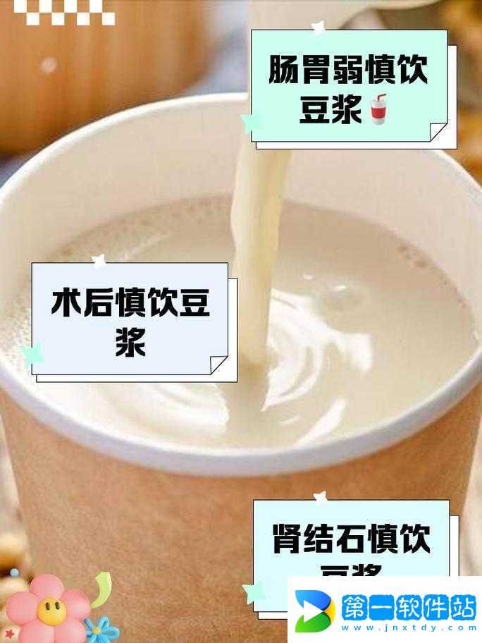 男女一起努力做豆漿小孩不能看