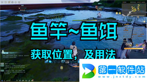 誅仙世界魚竿怎么獲得-誅仙世界魚竿獲得方式