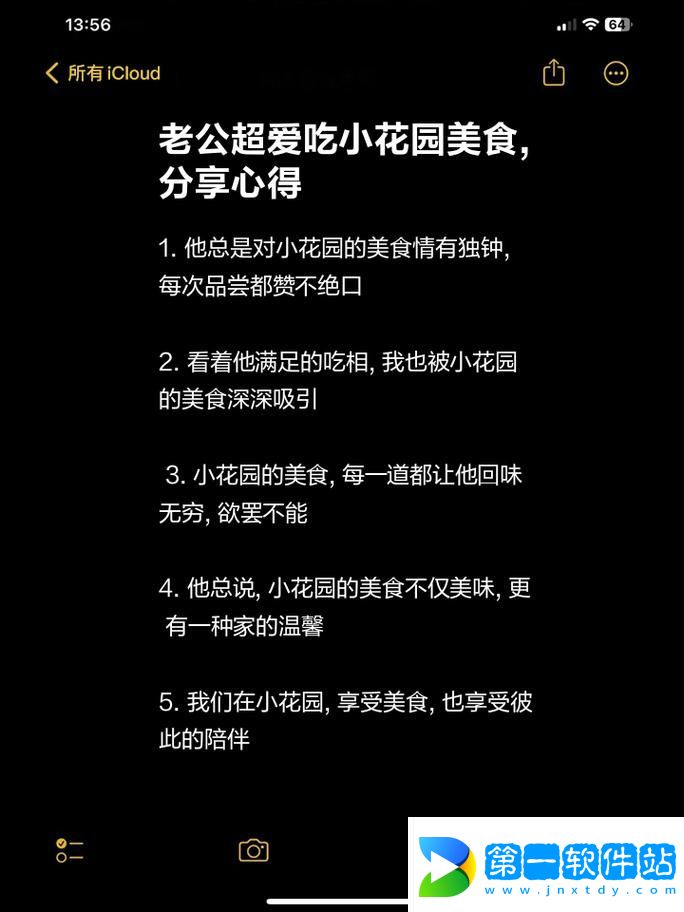 老公昨天晚上吃我小花園的飯