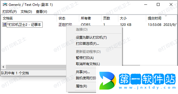 取消所有文檔