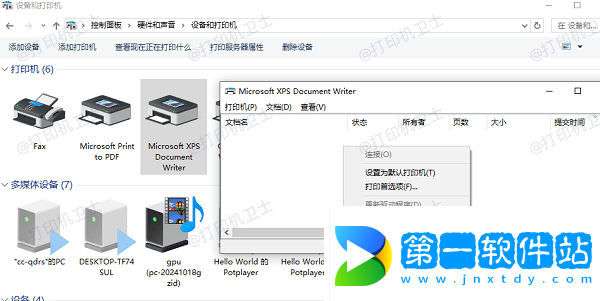 脫機使用打印機