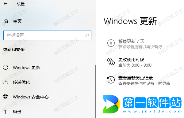 Windows更新