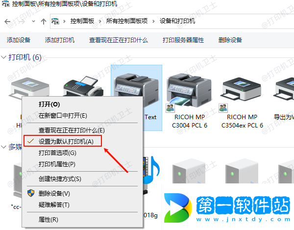 設置為默認打印機