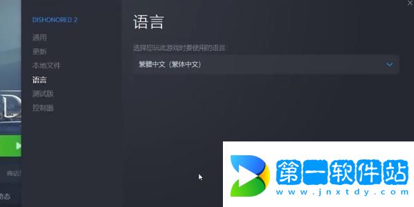 恥辱終極版怎么設置中文