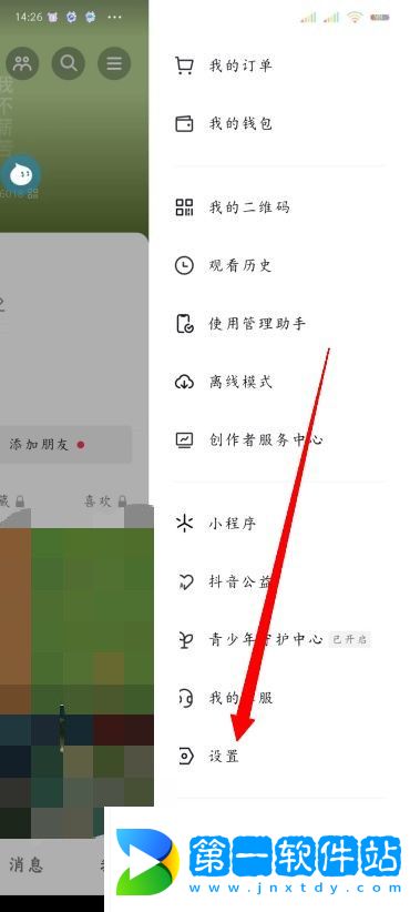 抖音怎么隱身查看別人的作品