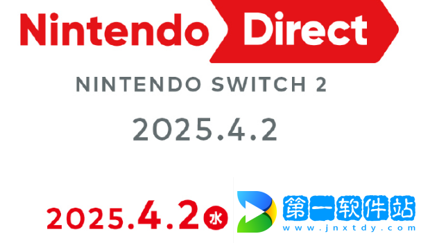 Switch 2專場直面會定檔！4月2日晚9點將正式播出