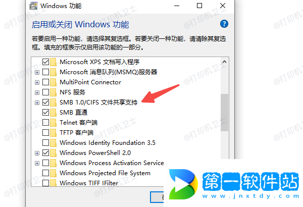 啟用 SMB 1.0 以支持老舊打印機(jī)