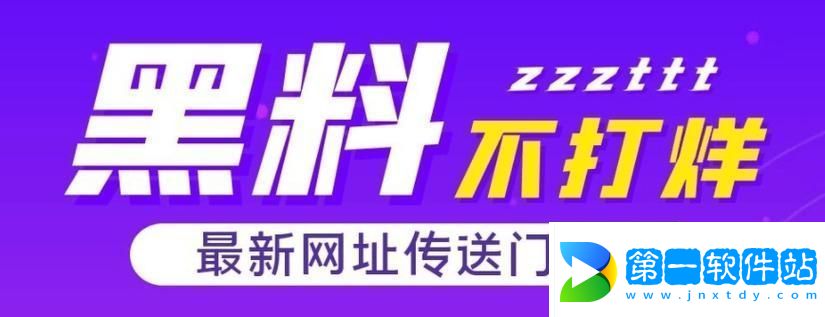 探秘“黑料不打烊在線觀看入口”的背后故事